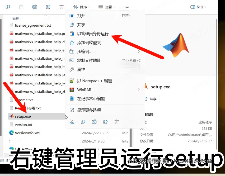 4.png MATLAB R2024b高级版安装教程及最低配置需求
