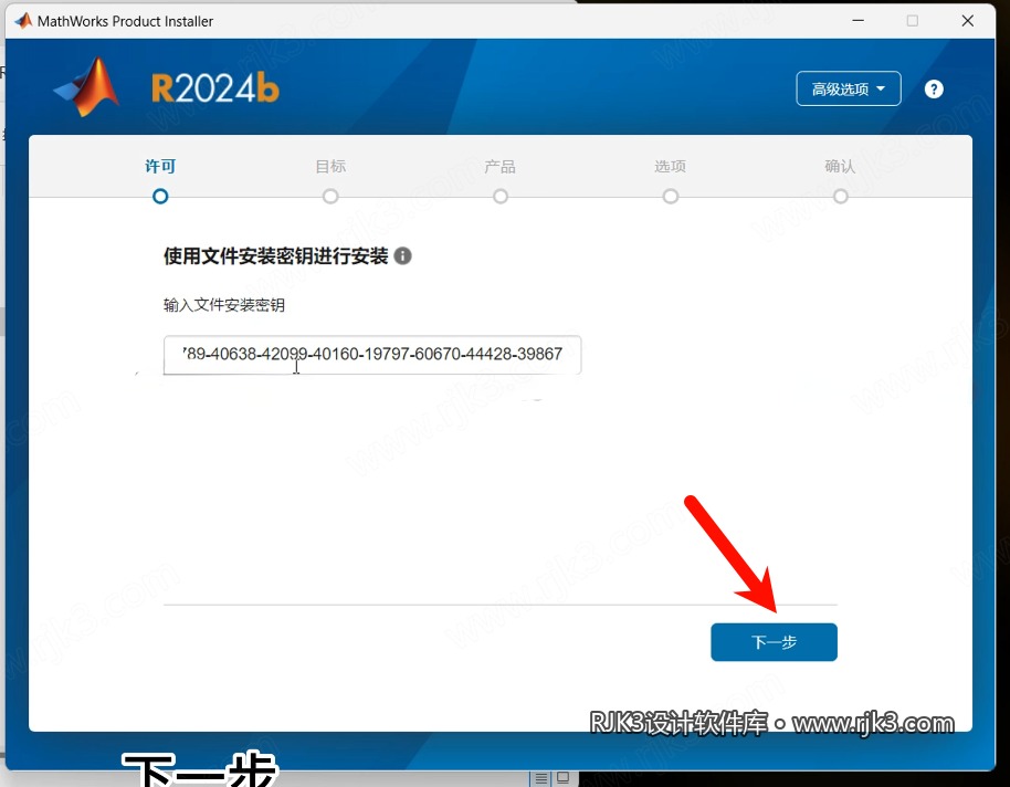 9.png MATLAB R2024b高级版安装教程及最低配置需求