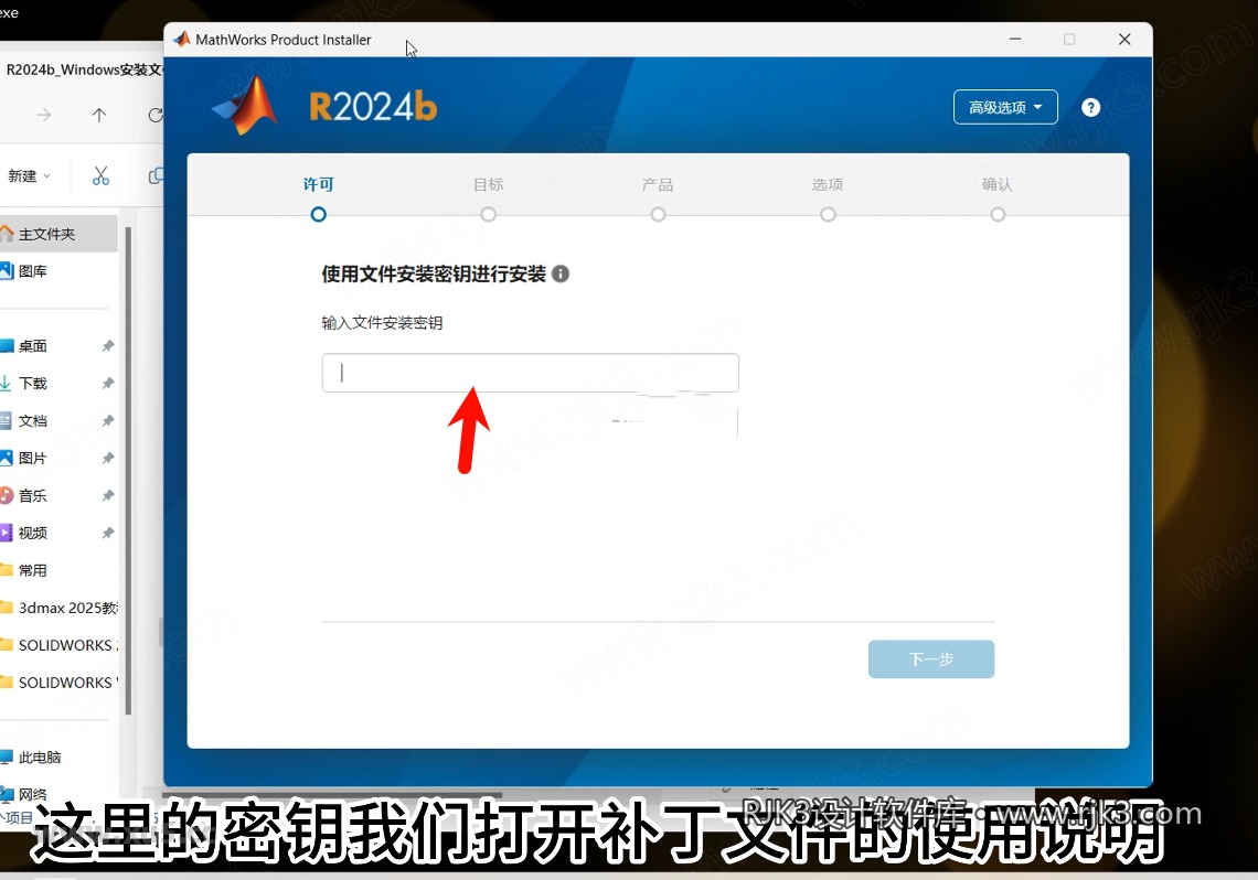 7.png MATLAB R2024b高级版安装教程及最低配置需求