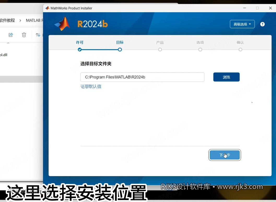 11.png MATLAB R2024b高级版安装教程及最低配置需求