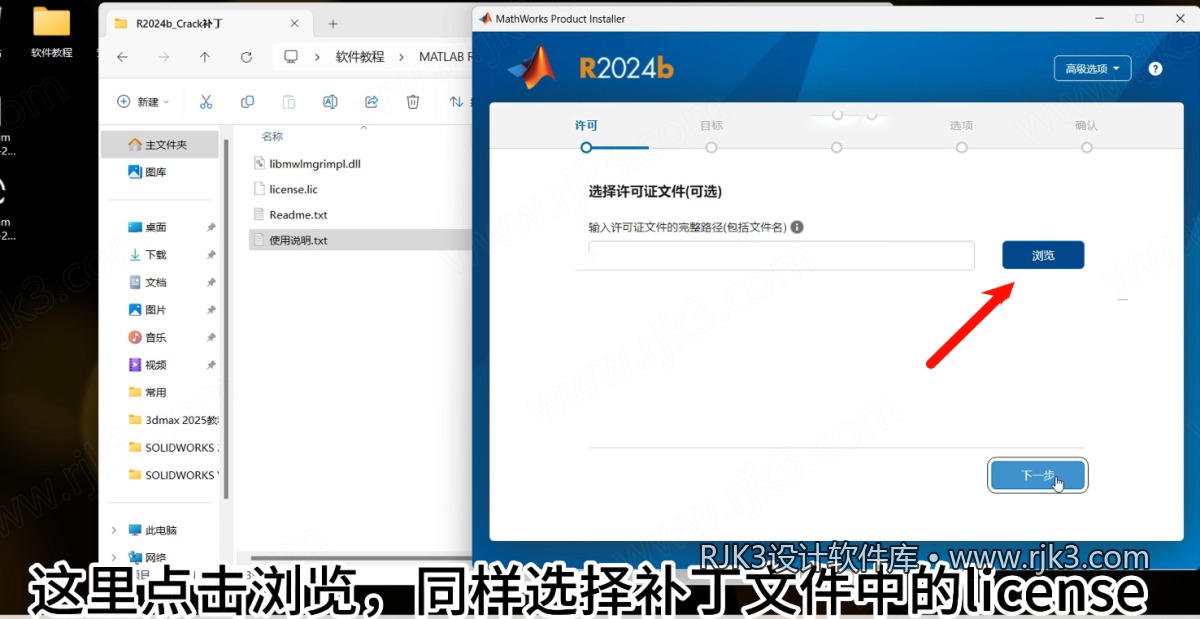 10.png MATLAB R2024b高级版安装教程及最低配置需求