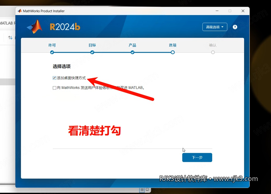 13.png MATLAB R2024b高级版安装教程及最低配置需求