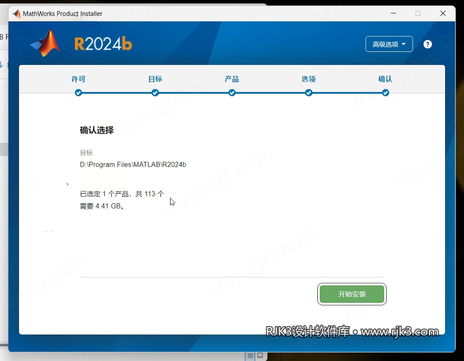 14.png MATLAB R2024b高级版安装教程及最低配置需求