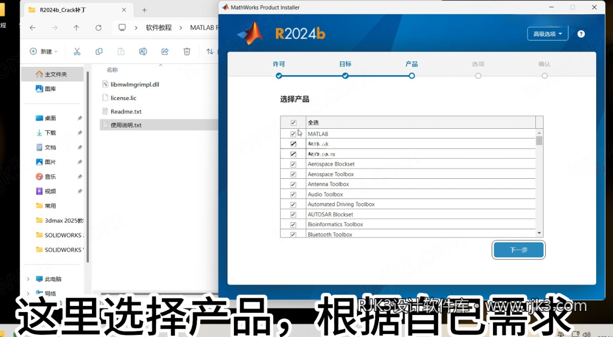 12.png MATLAB R2024b高级版安装教程及最低配置需求