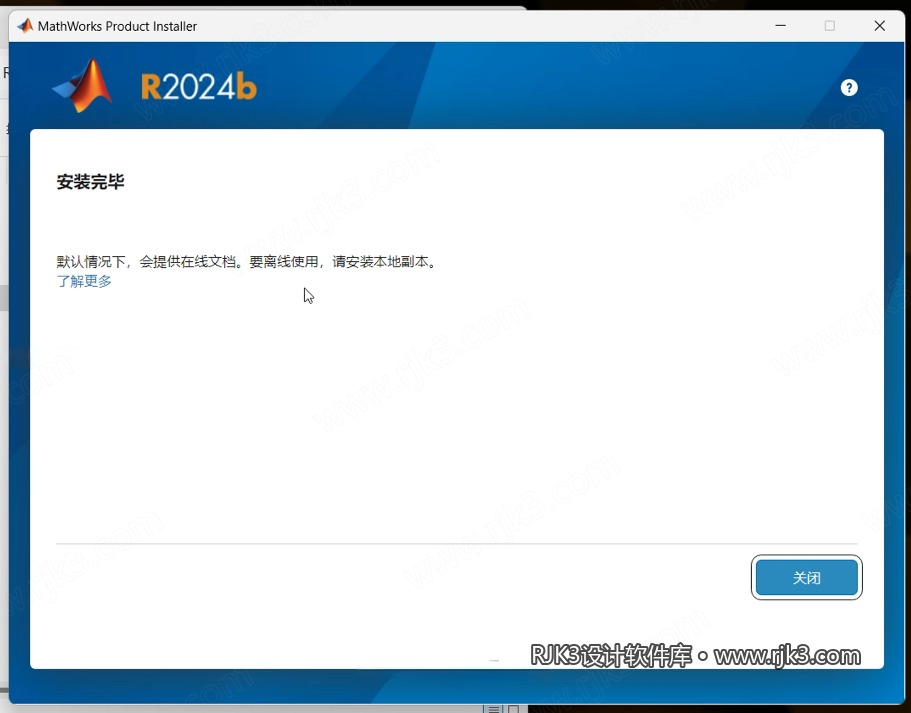 15.png MATLAB R2024b高级版安装教程及最低配置需求