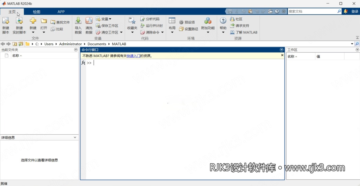 19.png MATLAB R2024b高级版安装教程及最低配置需求