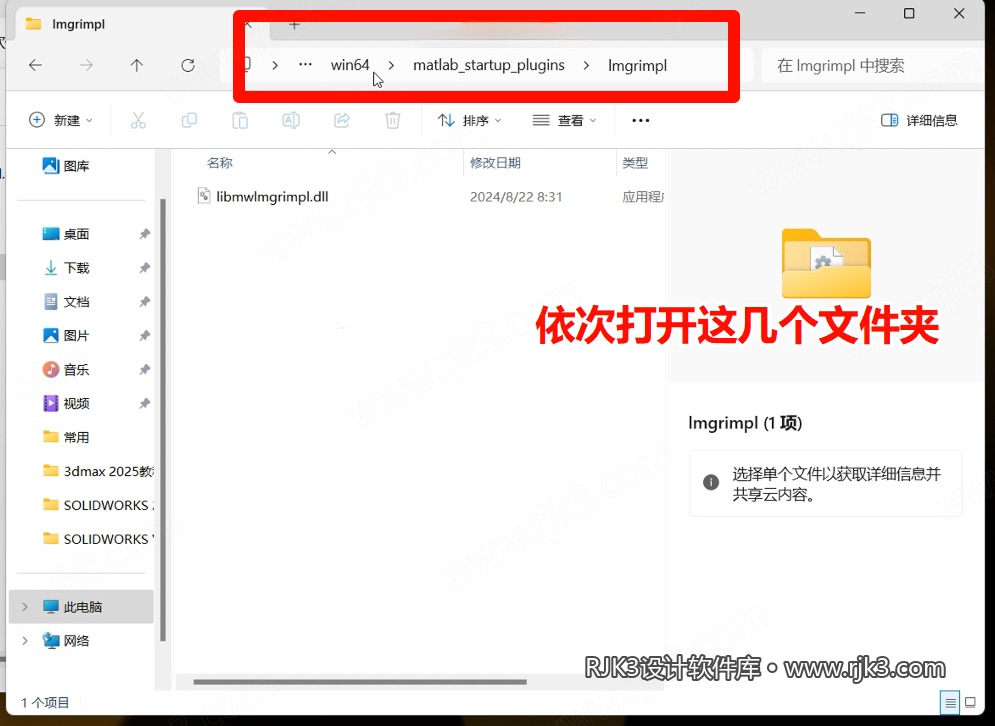 17.png MATLAB R2024b高级版安装教程及最低配置需求