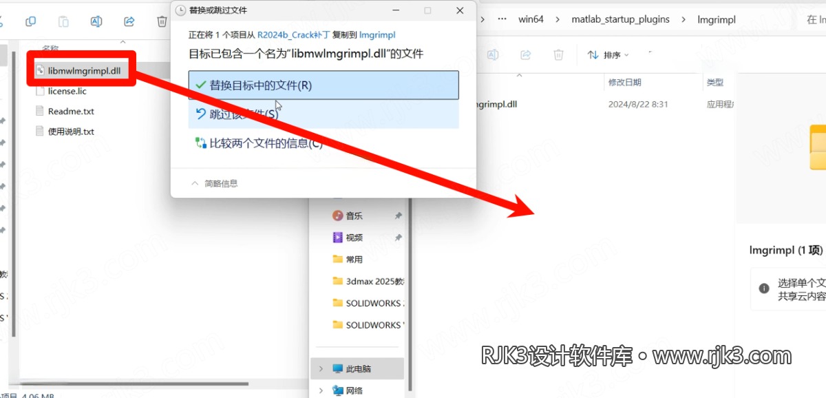 18.png MATLAB R2024b高级版安装教程及最低配置需求