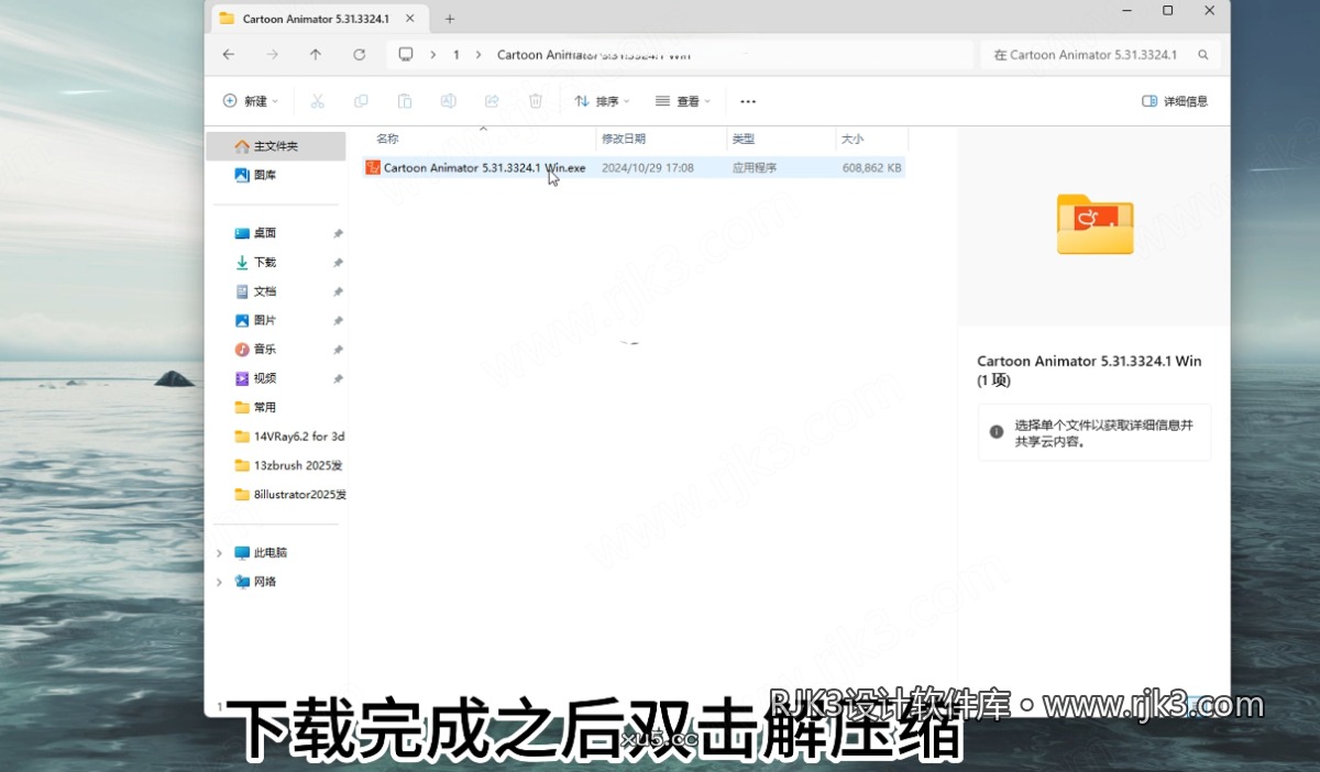 2.png Cartoon Animator 5.31高级版安装教程及最低配置需求