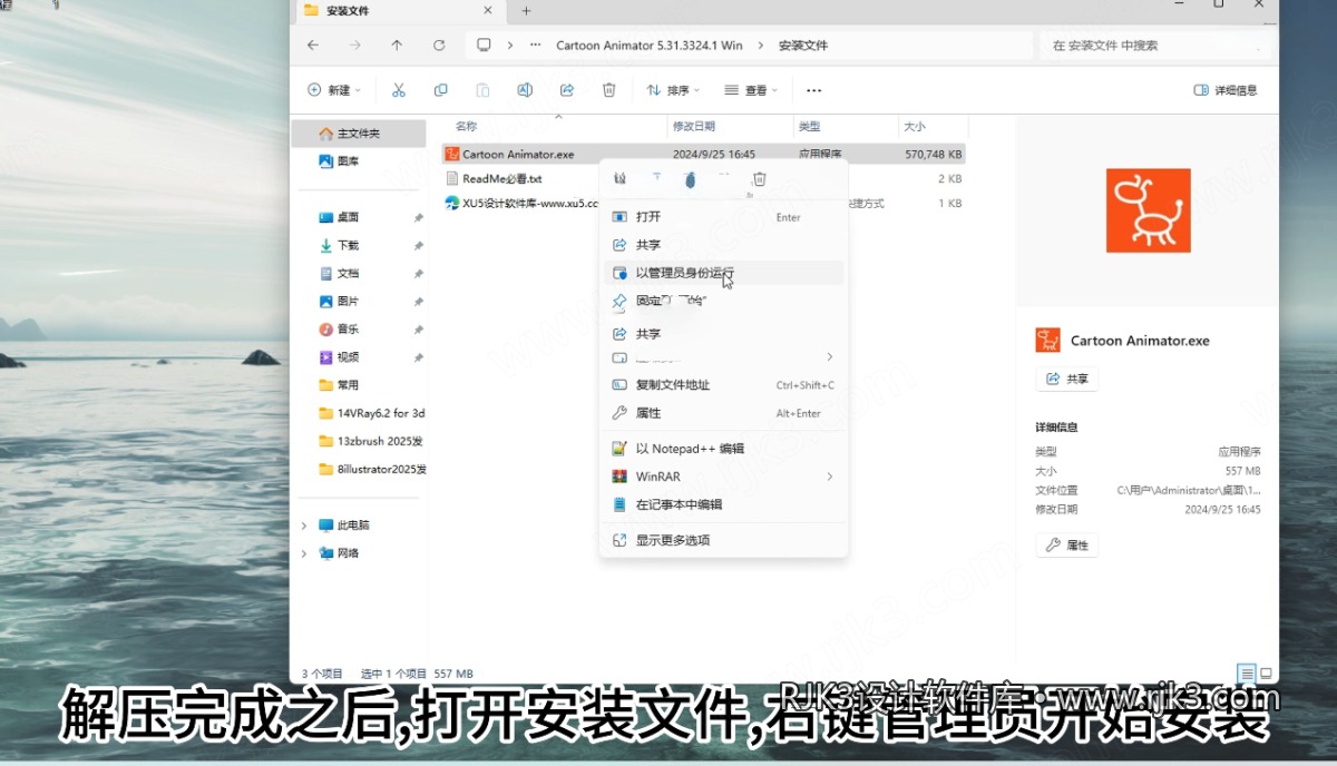 3.png Cartoon Animator 5.31高级版安装教程及最低配置需求