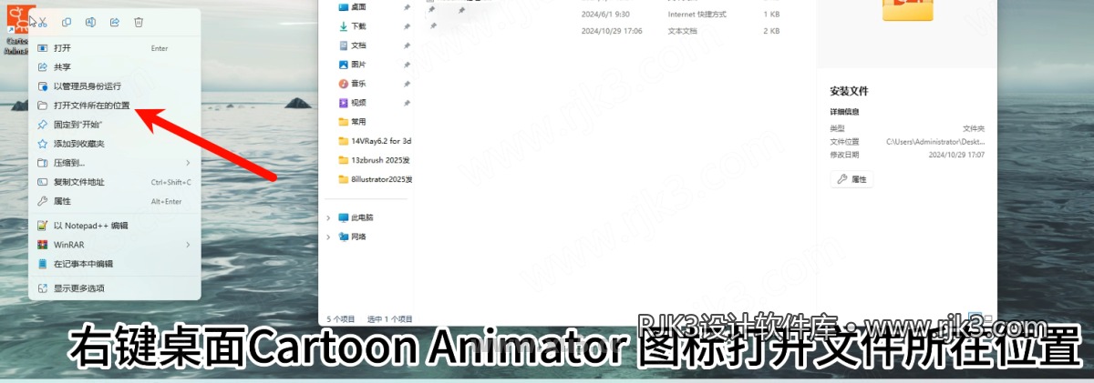 6.png Cartoon Animator 5.31高级版安装教程及最低配置需求