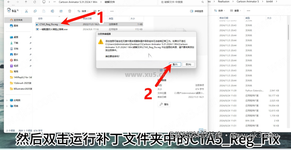 8.png Cartoon Animator 5.31高级版安装教程及最低配置需求