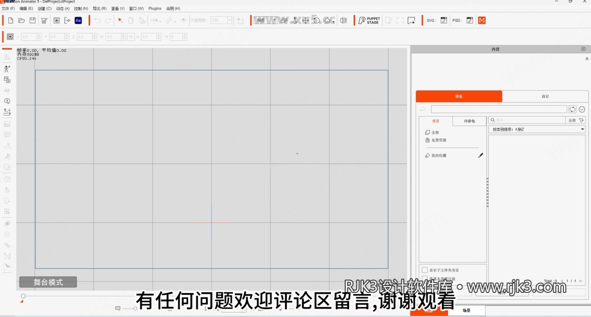 12.png Cartoon Animator 5.31高级版安装教程及最低配置需求