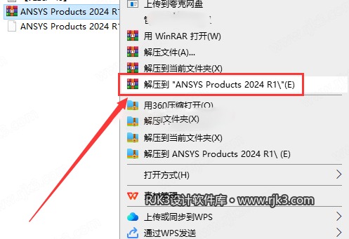 ANSYS 2024 R1 图文安装教程 解压安装包