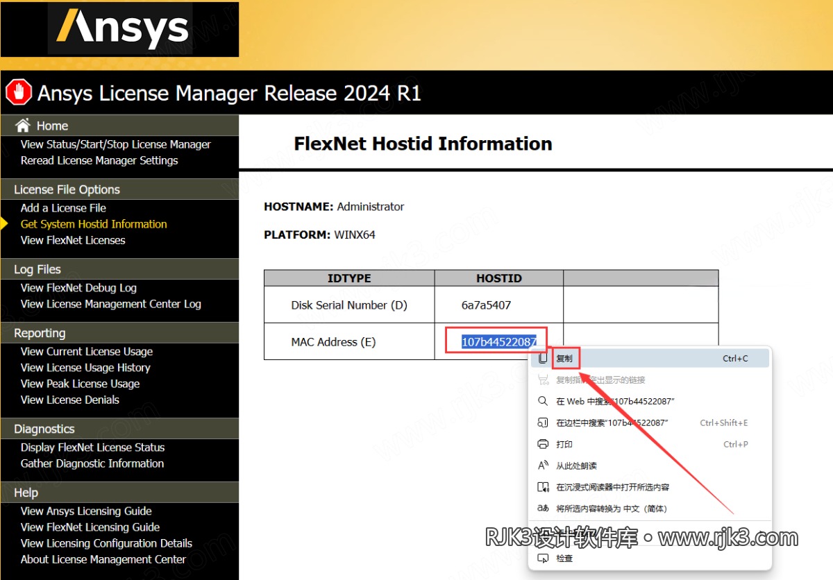 ANSYS 2024 R1 图文安装教程 复制HOSTID