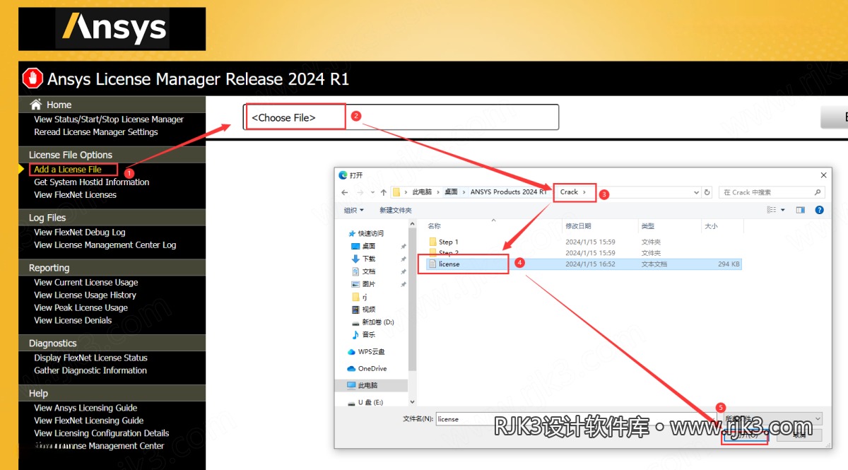 ANSYS 2024 R1 图文安装教程 添加License File