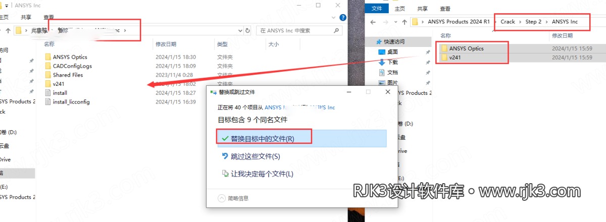 ANSYS 2024 R1 图文安装教程 替换补丁