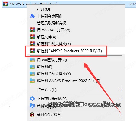 ANSYS 2022 R1 图文安装教程 ANSYS Products 2022 R1中文免费高级版安装图文教程、破解注册方法