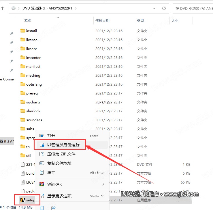 ANSYS 2022 R1 图文安装教程 ANSYS Products 2022 R1中文免费高级版安装图文教程、破解注册方法