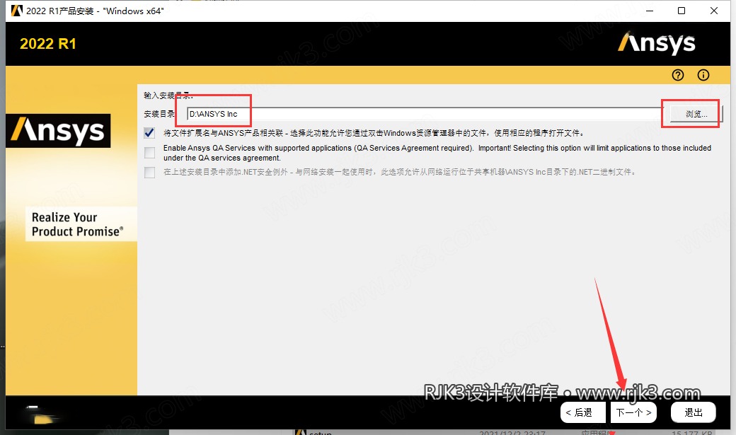 ANSYS 2022 R1 图文安装教程 ANSYS Products 2022 R1中文免费高级版安装图文教程、破解注册方法
