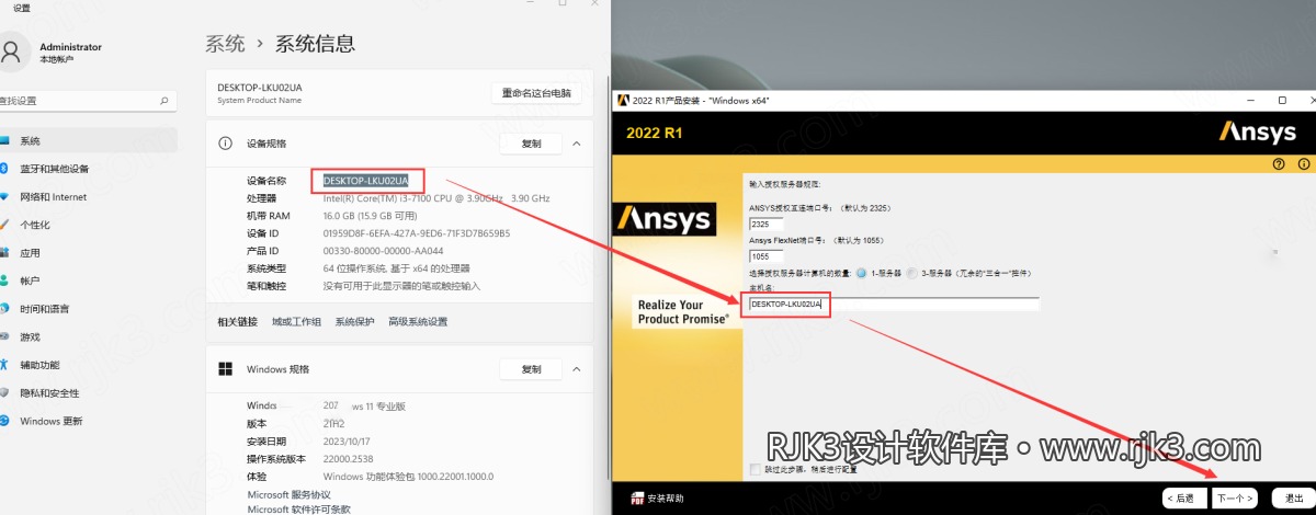 ANSYS 2022 R1 图文安装教程 ANSYS Products 2022 R1中文免费高级版安装图文教程、破解注册方法