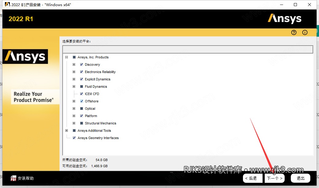 ANSYS 2022 R1 图文安装教程 ANSYS Products 2022 R1中文免费高级版安装图文教程、破解注册方法