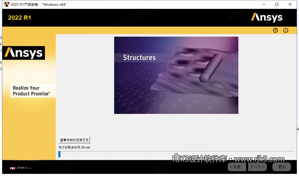ANSYS 2022 R1 图文安装教程 ANSYS Products 2022 R1中文免费高级版安装图文教程、破解注册方法