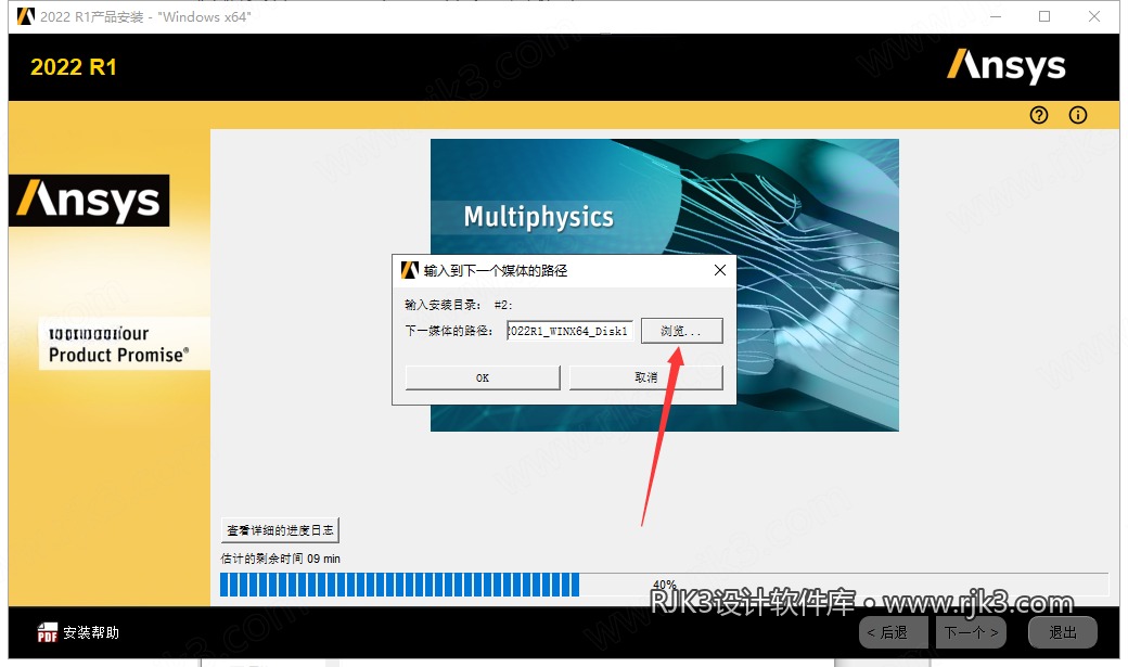 ANSYS 2022 R1 图文安装教程 ANSYS Products 2022 R1中文免费高级版安装图文教程、破解注册方法