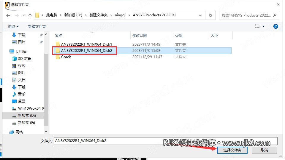 ANSYS 2022 R1 图文安装教程 ANSYS Products 2022 R1中文免费高级版安装图文教程、破解注册方法
