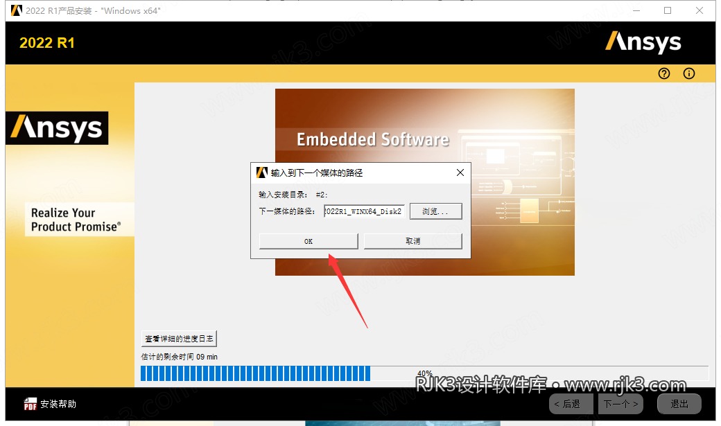 ANSYS 2022 R1 图文安装教程 ANSYS Products 2022 R1中文免费高级版安装图文教程、破解注册方法