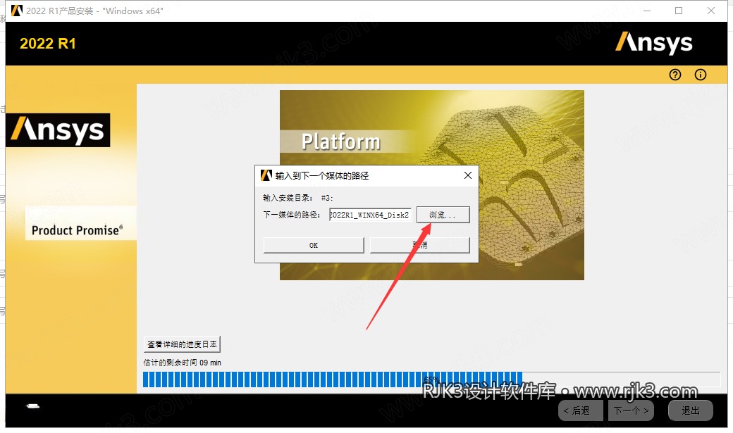 ANSYS 2022 R1 图文安装教程 ANSYS Products 2022 R1中文免费高级版安装图文教程、破解注册方法