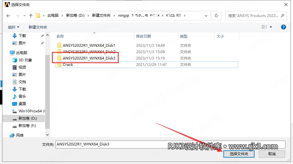 ANSYS 2022 R1 图文安装教程 ANSYS Products 2022 R1中文免费高级版安装图文教程、破解注册方法