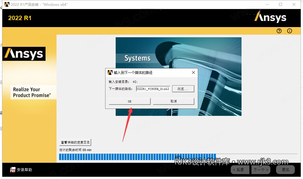 ANSYS 2022 R1 图文安装教程 ANSYS Products 2022 R1中文免费高级版安装图文教程、破解注册方法