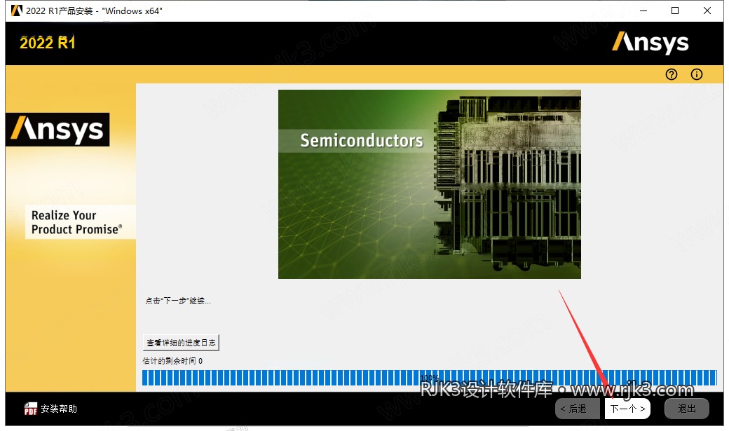 ANSYS 2022 R1 图文安装教程 ANSYS Products 2022 R1中文免费高级版安装图文教程、破解注册方法