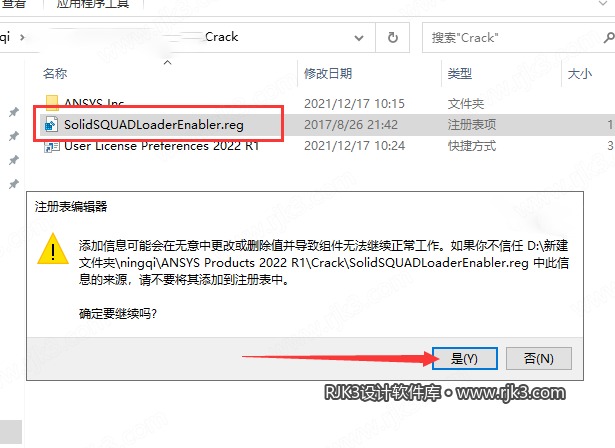 ANSYS 2022 R1 图文安装教程 ANSYS Products 2022 R1中文免费高级版安装图文教程、破解注册方法