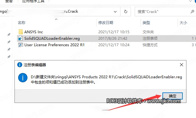 ANSYS 2022 R1 图文安装教程 ANSYS Products 2022 R1中文免费高级版安装图文教程、破解注册方法