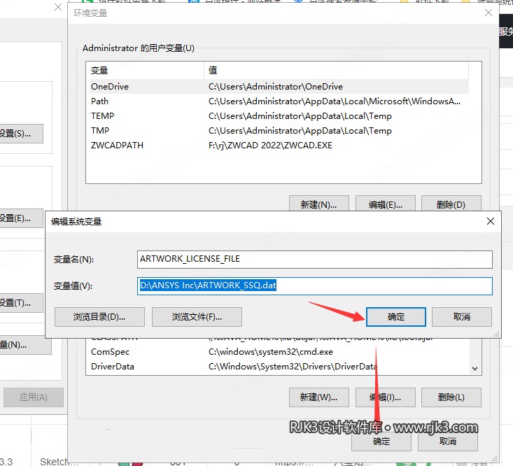 ANSYS 2022 R1 图文安装教程 ANSYS Products 2022 R1中文免费高级版安装图文教程、破解注册方法