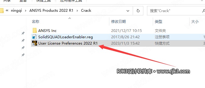 ANSYS 2022 R1 图文安装教程 ANSYS Products 2022 R1中文免费高级版安装图文教程、破解注册方法
