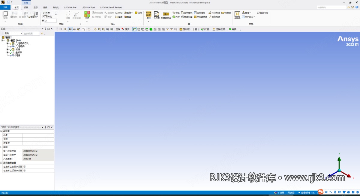ANSYS 2022 R1 图文安装教程 ANSYS Products 2022 R1中文免费高级版安装图文教程、破解注册方法