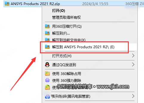 ANSYS 2021 R2 图文安装教程 Ansys Products 2021R2免费高级版安装图文教程、破解注册方法