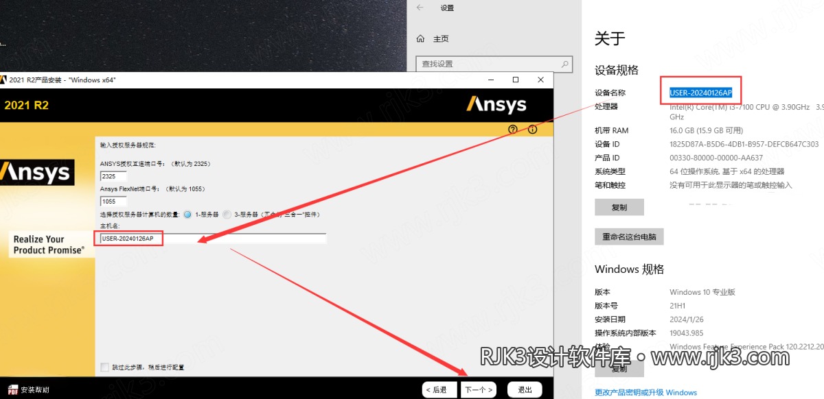ANSYS 2021 R2 图文安装教程 Ansys Products 2021R2免费高级版安装图文教程、破解注册方法
