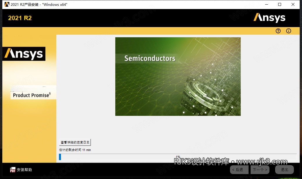 ANSYS 2021 R2 图文安装教程 Ansys Products 2021R2免费高级版安装图文教程、破解注册方法