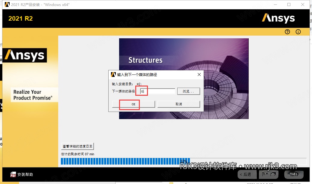 ANSYS 2021 R2 图文安装教程 Ansys Products 2021R2免费高级版安装图文教程、破解注册方法