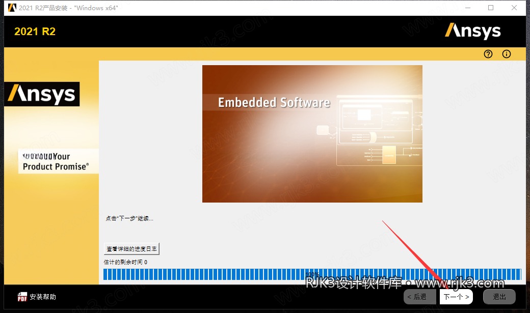ANSYS 2021 R2 图文安装教程 Ansys Products 2021R2免费高级版安装图文教程、破解注册方法