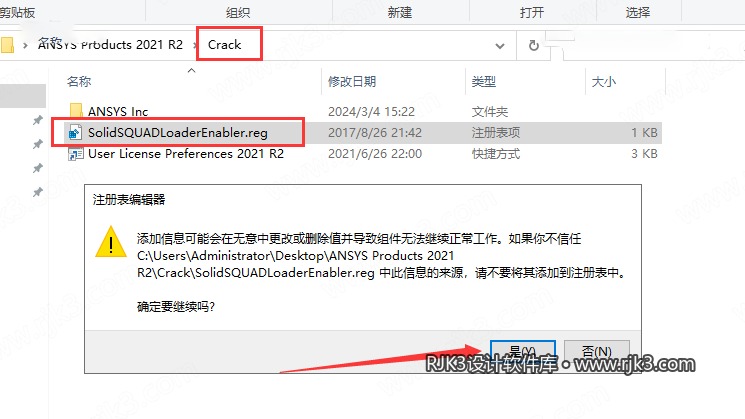 ANSYS 2021 R2 图文安装教程 Ansys Products 2021R2免费高级版安装图文教程、破解注册方法