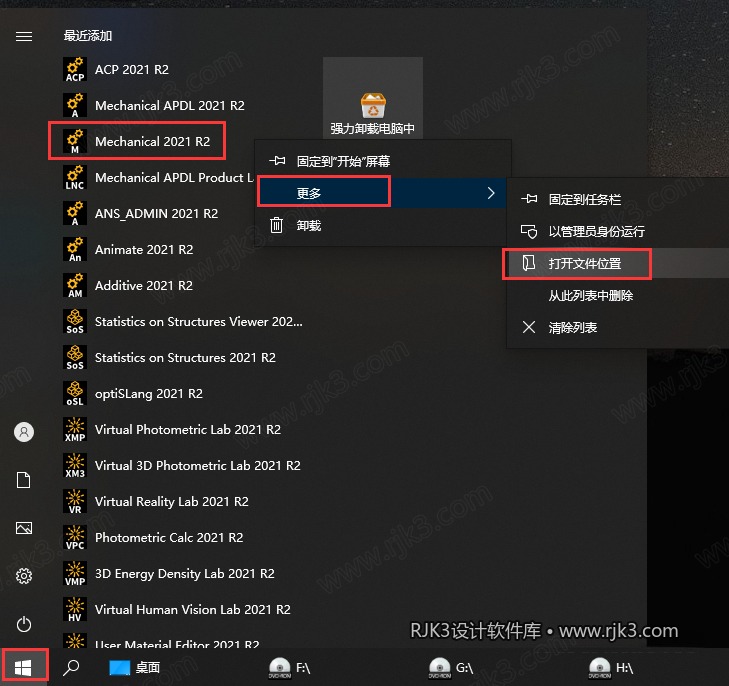 ANSYS 2021 R2 图文安装教程 Ansys Products 2021R2免费高级版安装图文教程、破解注册方法