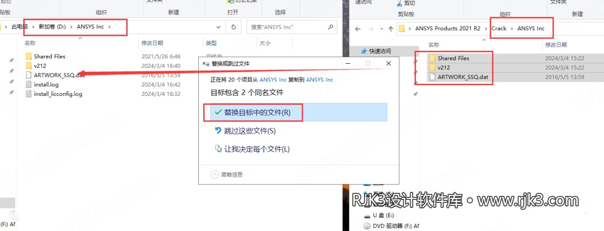 ANSYS 2021 R2 图文安装教程 Ansys Products 2021R2免费高级版安装图文教程、破解注册方法