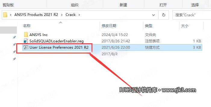 ANSYS 2021 R2 图文安装教程 Ansys Products 2021R2免费高级版安装图文教程、破解注册方法