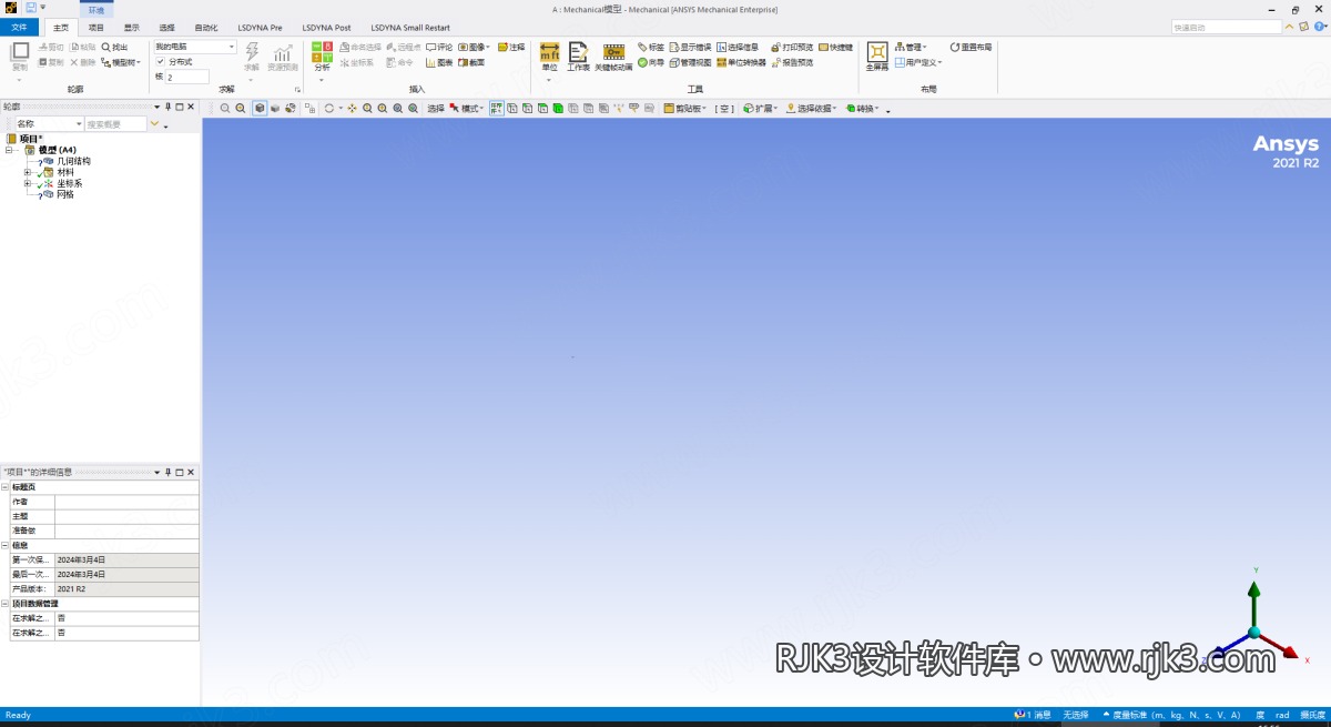 ANSYS 2021 R2 图文安装教程 Ansys Products 2021R2免费高级版安装图文教程、破解注册方法