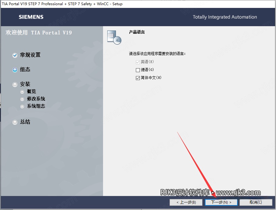 博途 19 图文安装教程 博途 19 图文安装教程